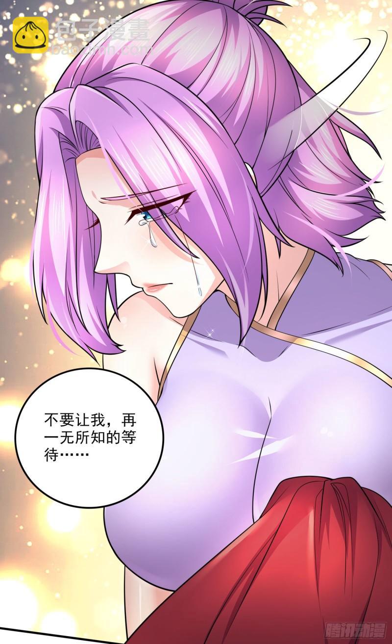 🍟萬古龍神 第245话 我是你父亲 第31页