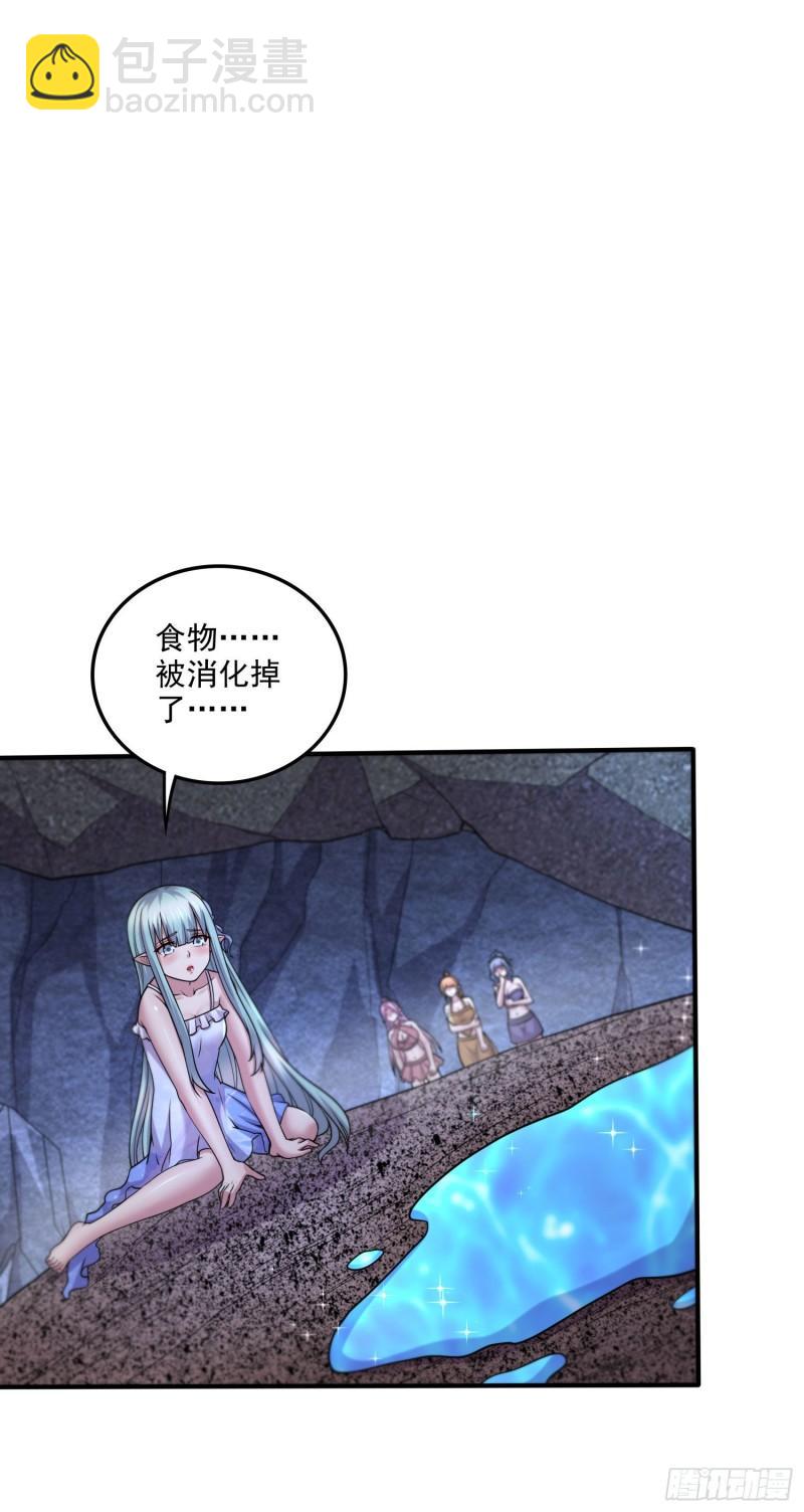 🍟萬古龍神 第245话 我是你父亲 第37页