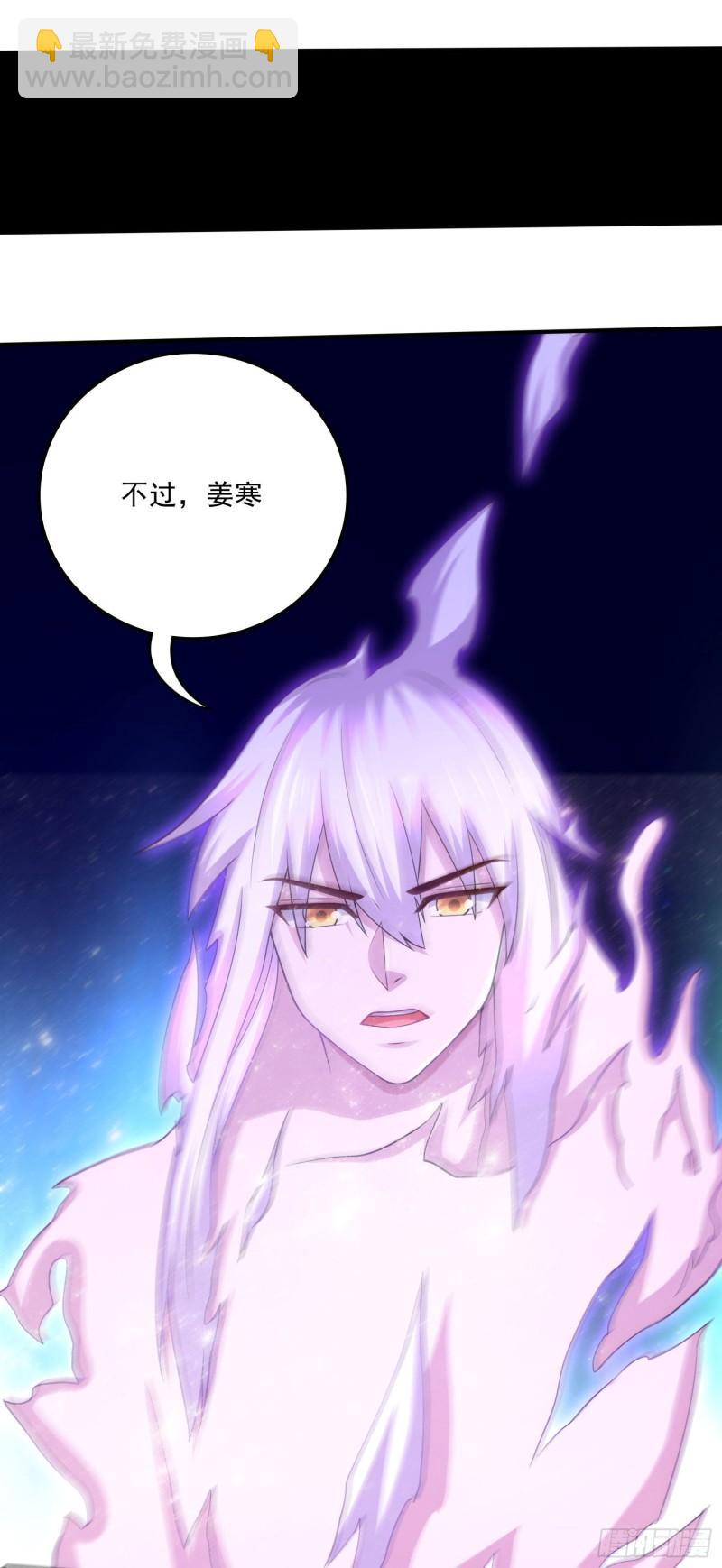 🍟萬古龍神 第245话 我是你父亲 第38页