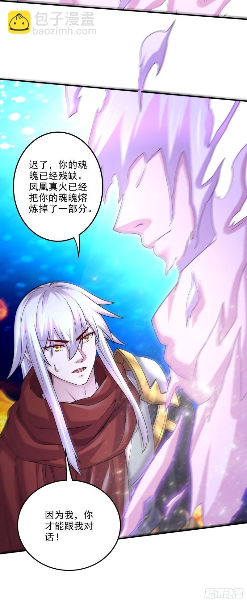 🍟萬古龍神 第245话 我是你父亲 第39页