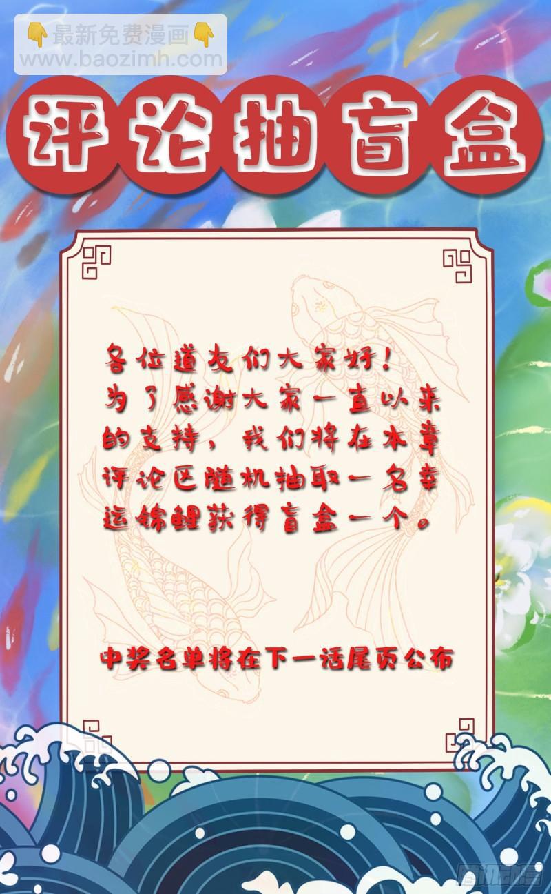 🍟萬古龍神 第245话 我是你父亲 第41页
