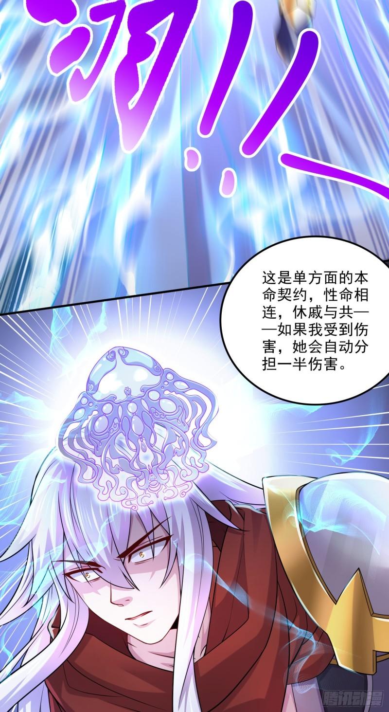🍟萬古龍神 第247话 食物× 朋友√ 第28页