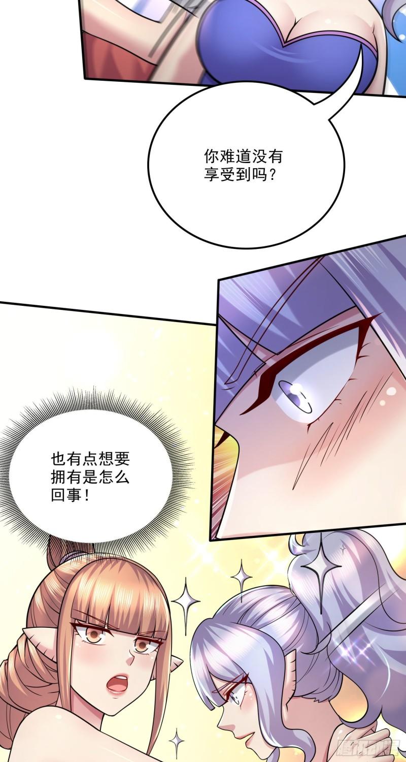 🍟萬古龍神 第249话 闺房密谋 第5页