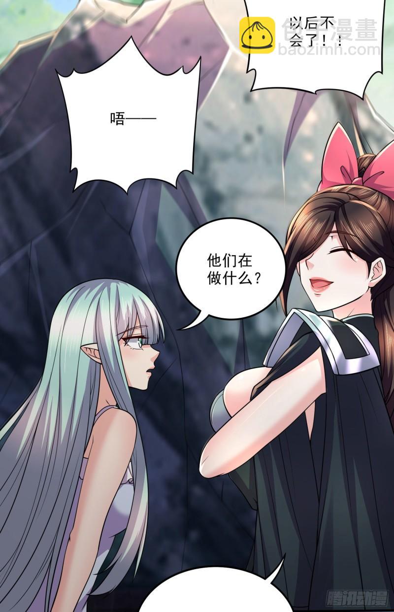 🍟萬古龍神 第251话 碰瓷香儿 第10页