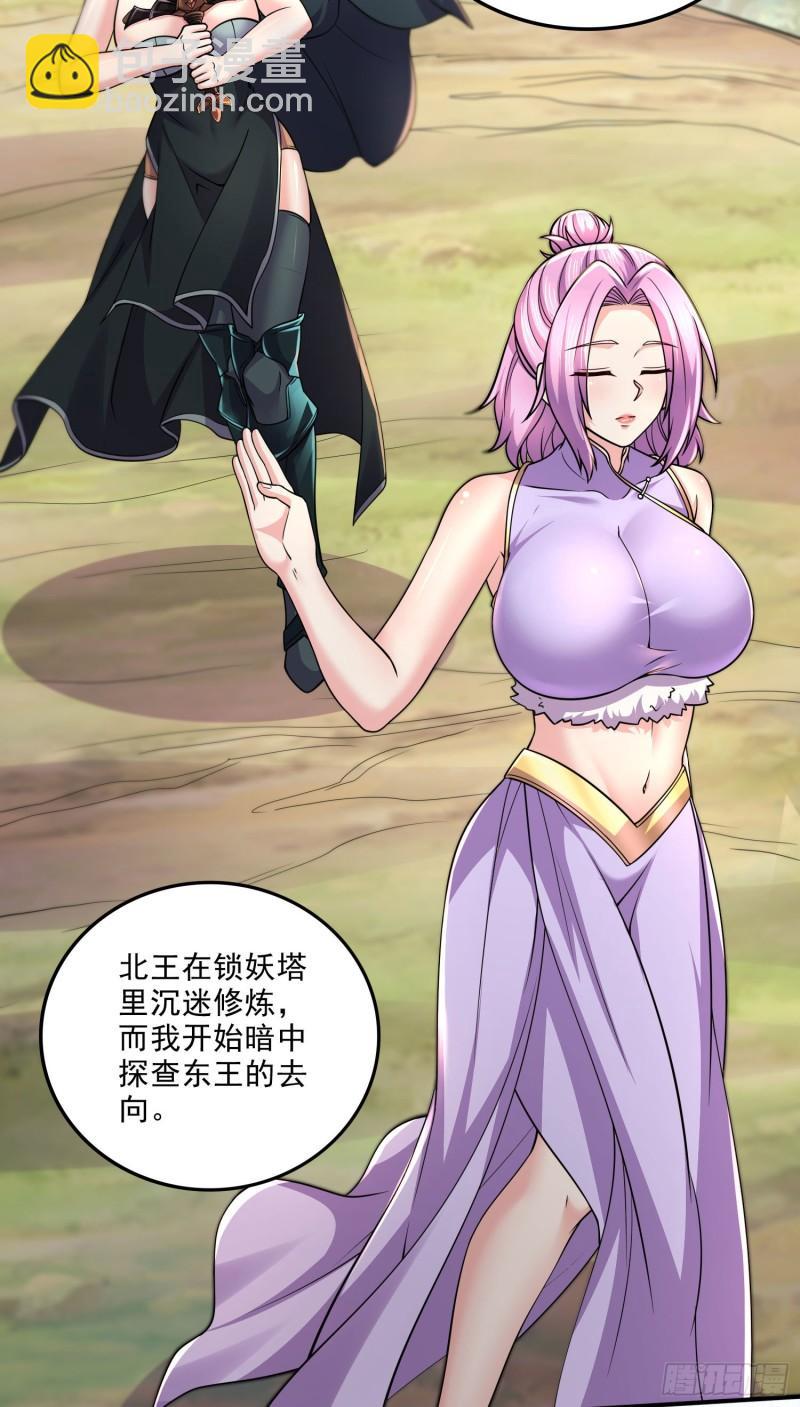 🍟萬古龍神 第251话 碰瓷香儿 第12页