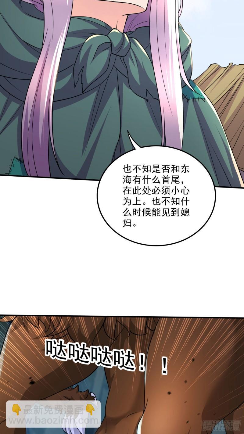 🍟萬古龍神 第251话 碰瓷香儿 第14页