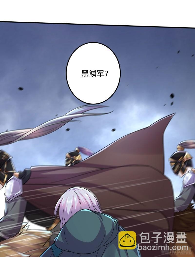 🍟萬古龍神 第251话 碰瓷香儿 第17页