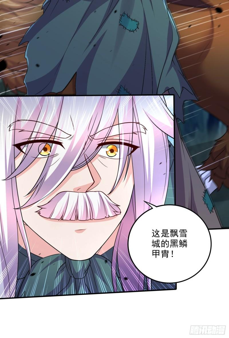 🍟萬古龍神 第251话 碰瓷香儿 第18页