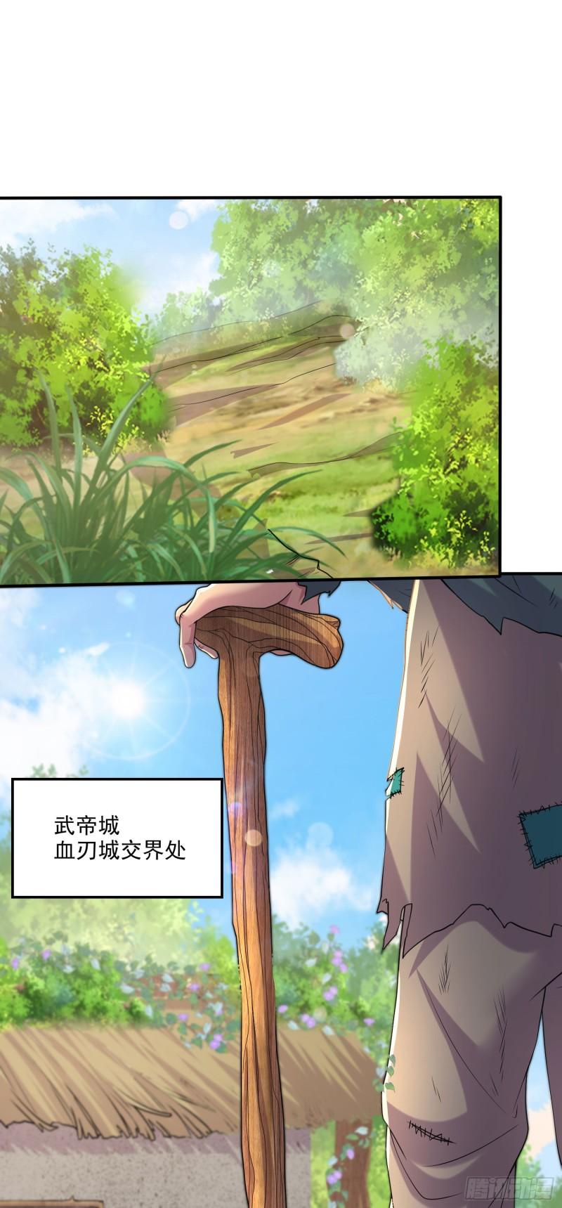 🍟萬古龍神 第251话 碰瓷香儿 第2页