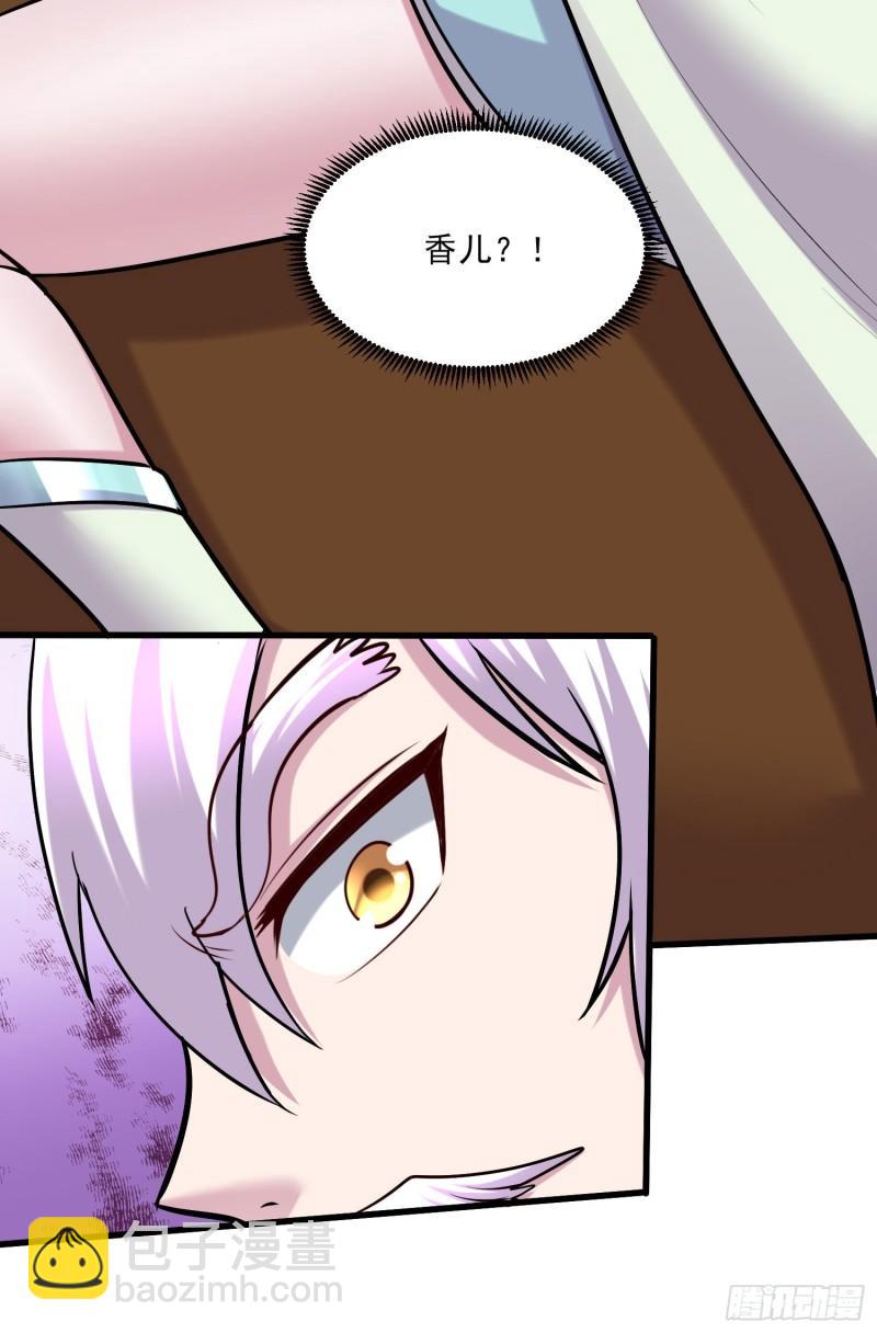 🍟萬古龍神 第251话 碰瓷香儿 第25页