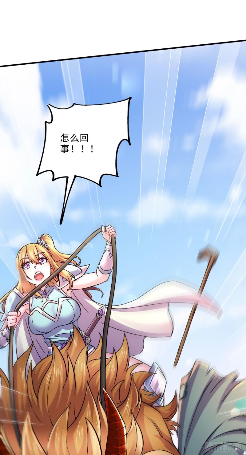 🍟萬古龍神 第251话 碰瓷香儿 第28页
