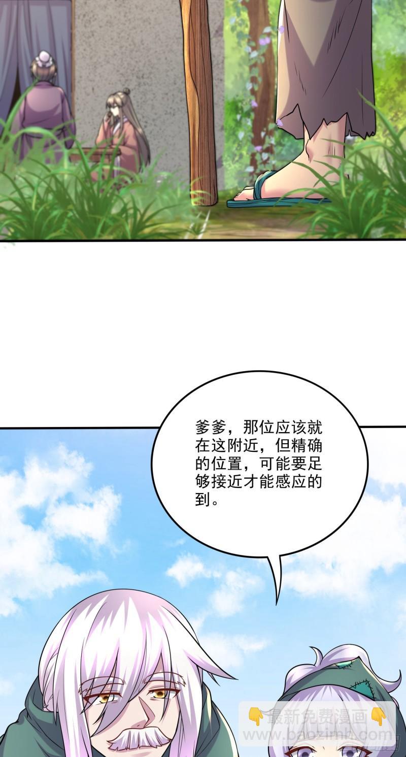 🍟萬古龍神 第251话 碰瓷香儿 第3页