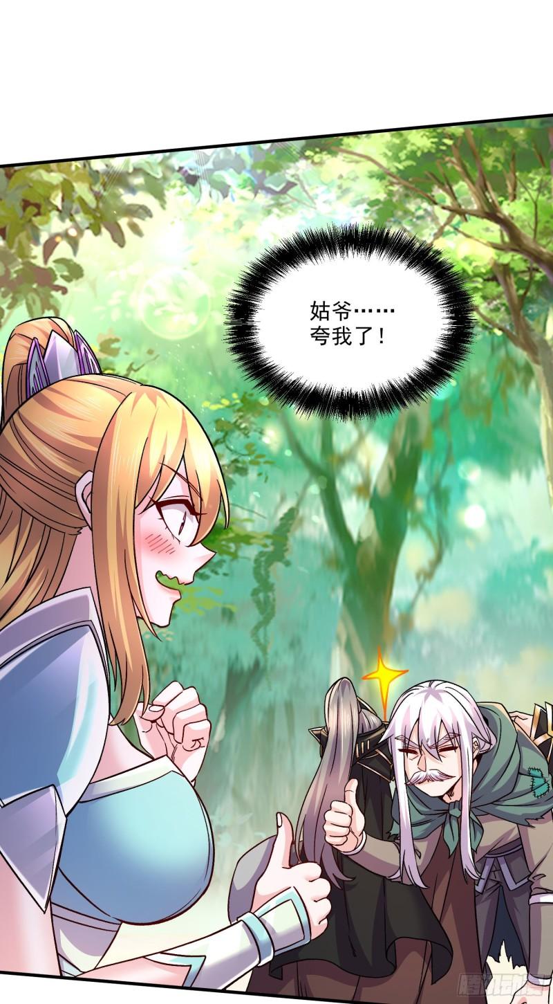 🍟萬古龍神 第251话 碰瓷香儿 第36页