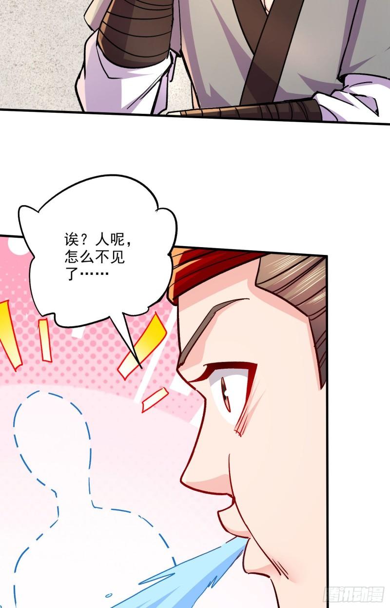 🍟萬古龍神 第251话 碰瓷香儿 第39页
