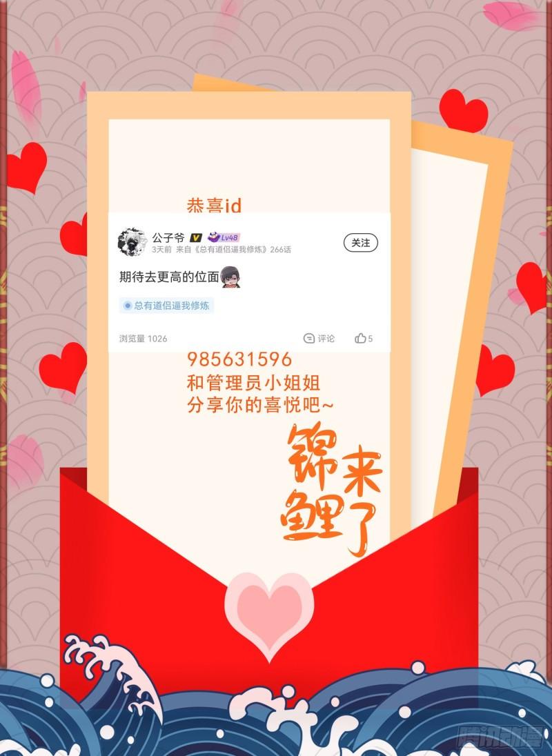 🍟萬古龍神 第251话 碰瓷香儿 第41页