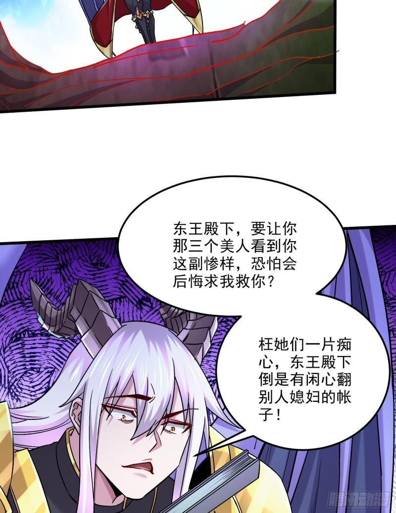 🍟萬古龍神 第257话 屈辱的苦难 第10页
