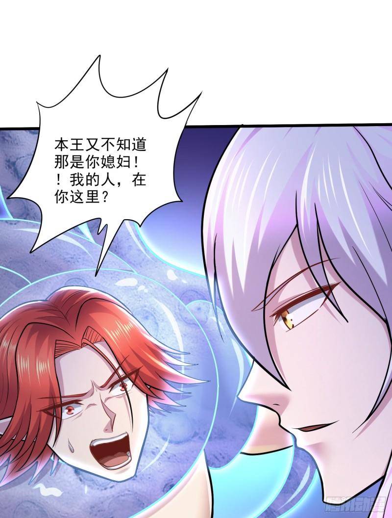 🍟萬古龍神 第257话 屈辱的苦难 第12页