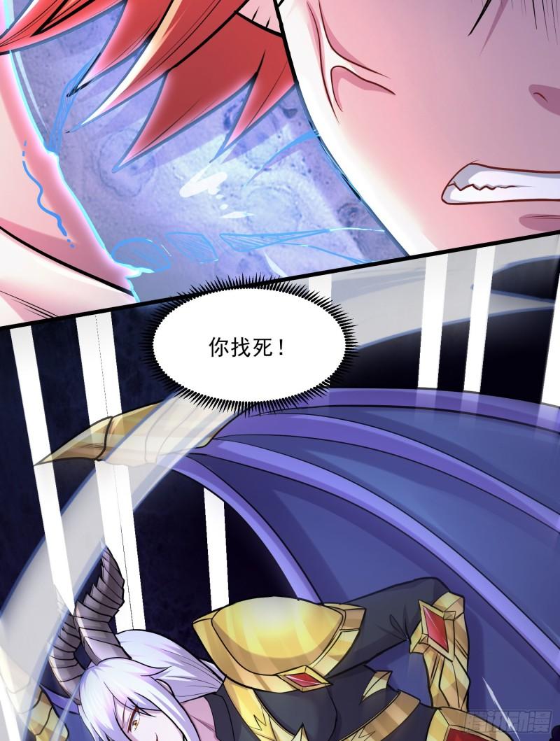 🍟萬古龍神 第257话 屈辱的苦难 第14页