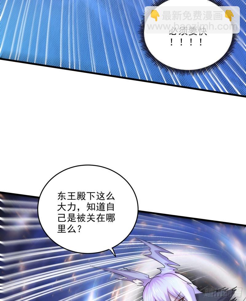 🍟萬古龍神 第257话 屈辱的苦难 第19页