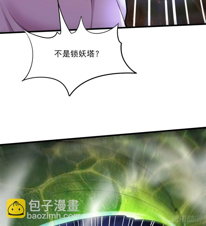 🍟萬古龍神 第257话 屈辱的苦难 第21页