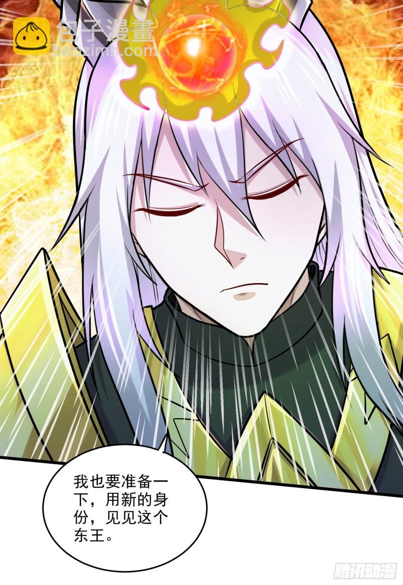 🍟萬古龍神 第257话 屈辱的苦难 第27页