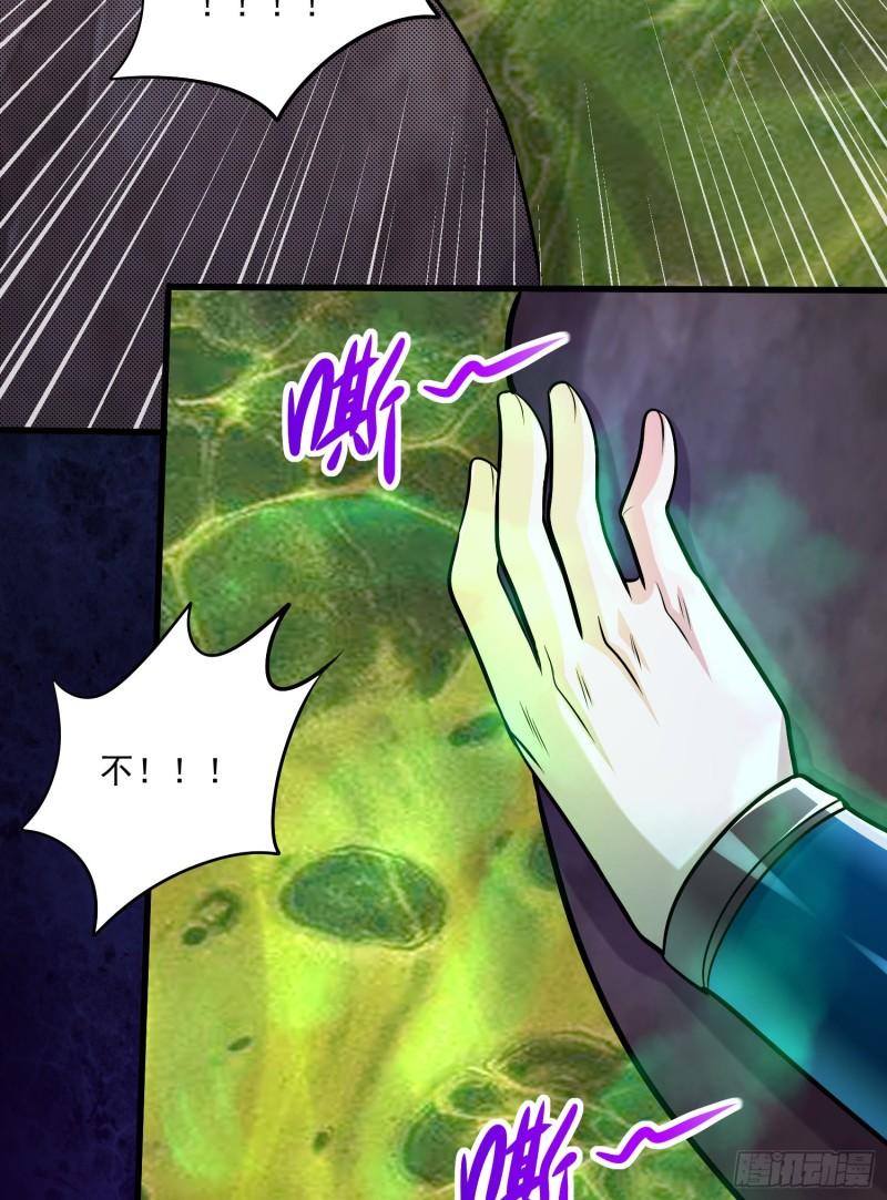 🍟萬古龍神 第257话 屈辱的苦难 第31页