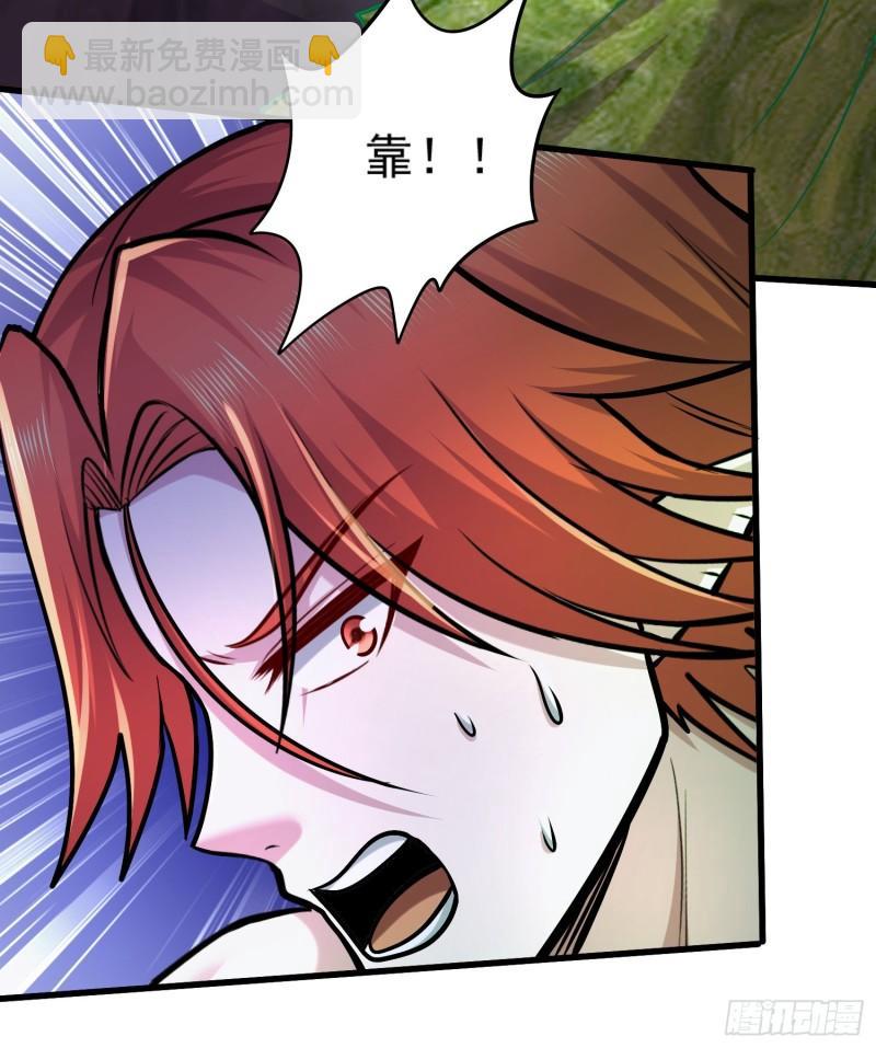 🍟萬古龍神 第257话 屈辱的苦难 第34页