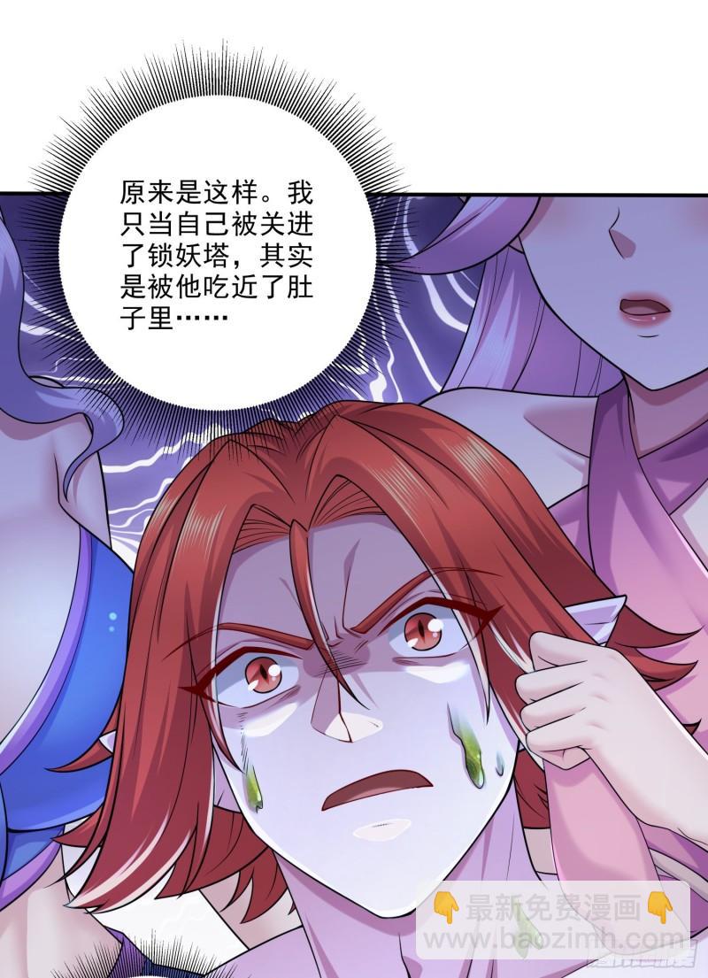 🍟萬古龍神 第257话 屈辱的苦难 第46页