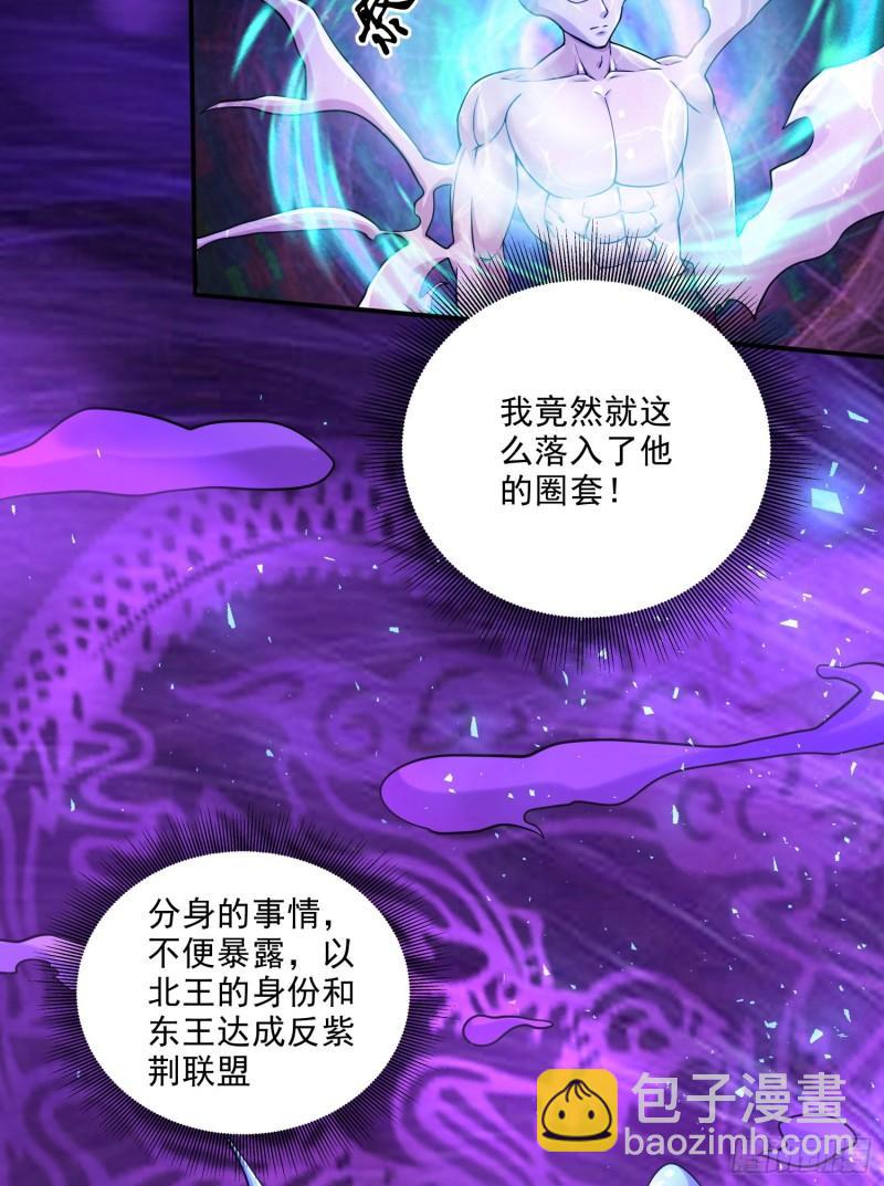 🍟萬古龍神 第257话 屈辱的苦难 第48页