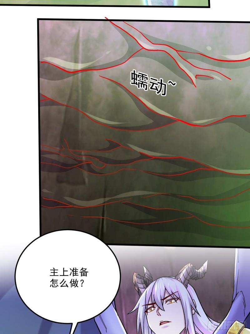 🍟萬古龍神 第257话 屈辱的苦难 第5页