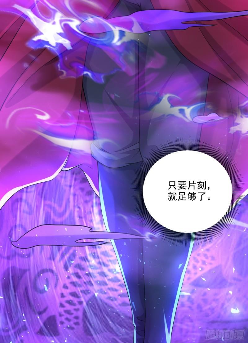 🍟萬古龍神 第257话 屈辱的苦难 第50页