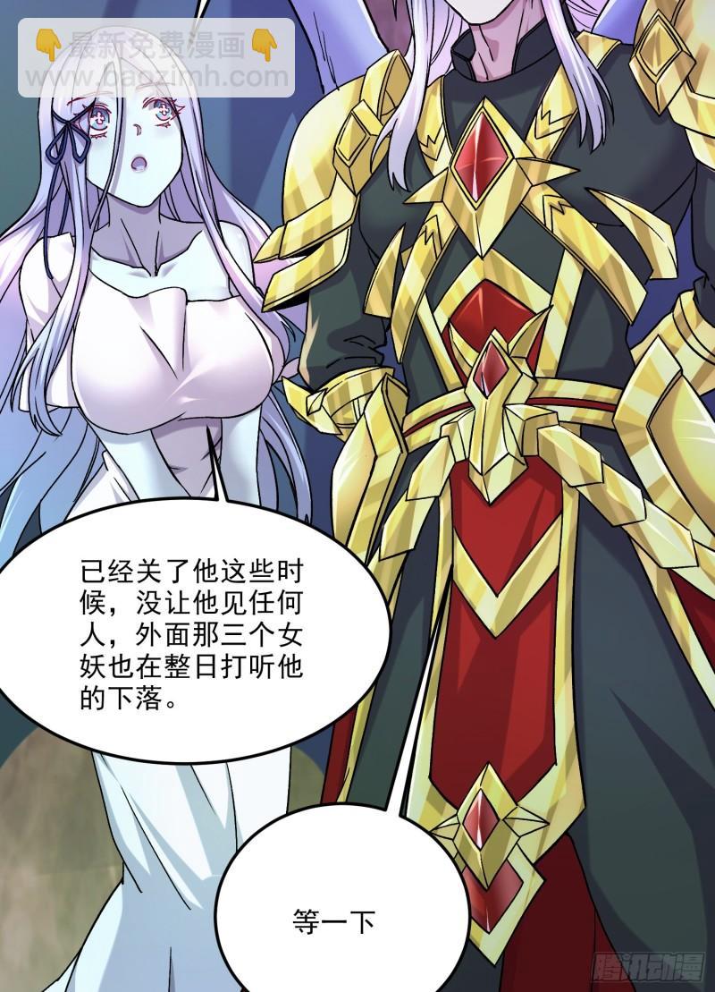 🍟萬古龍神 第257话 屈辱的苦难 第6页