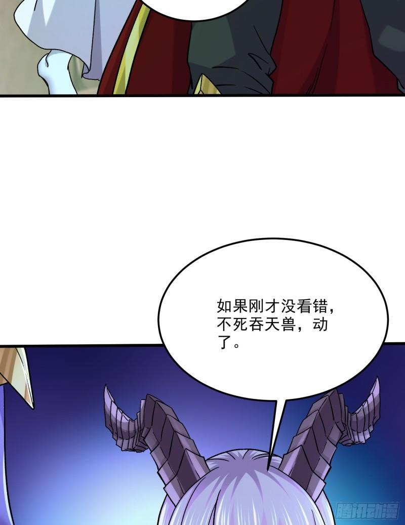 🍟萬古龍神 第257话 屈辱的苦难 第7页