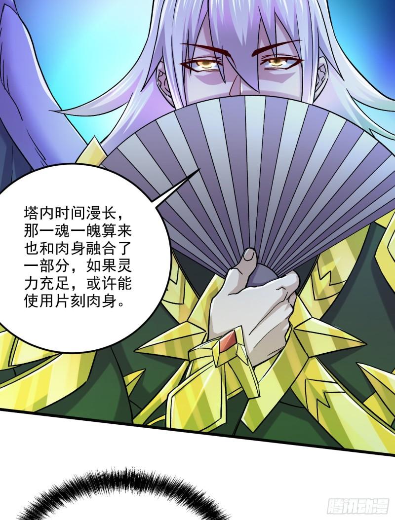 🍟萬古龍神 第257话 屈辱的苦难 第8页