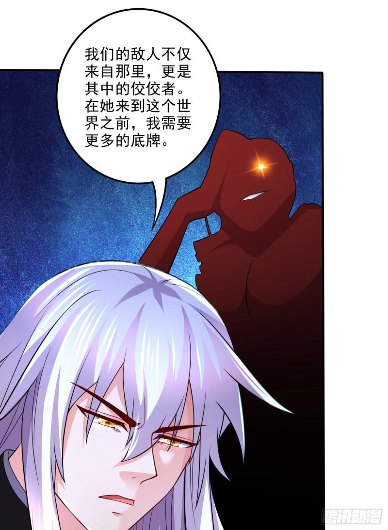 🍟萬古龍神 第259话 前往武帝城 第12页