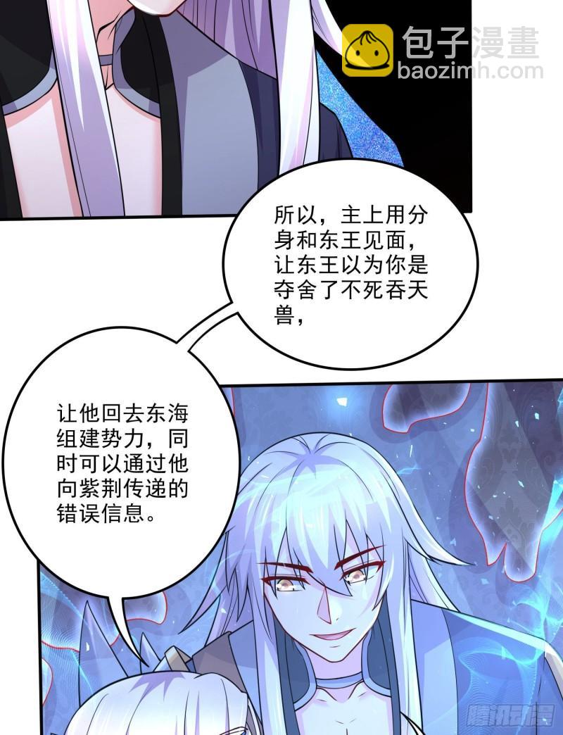 🍟萬古龍神 第259话 前往武帝城 第13页