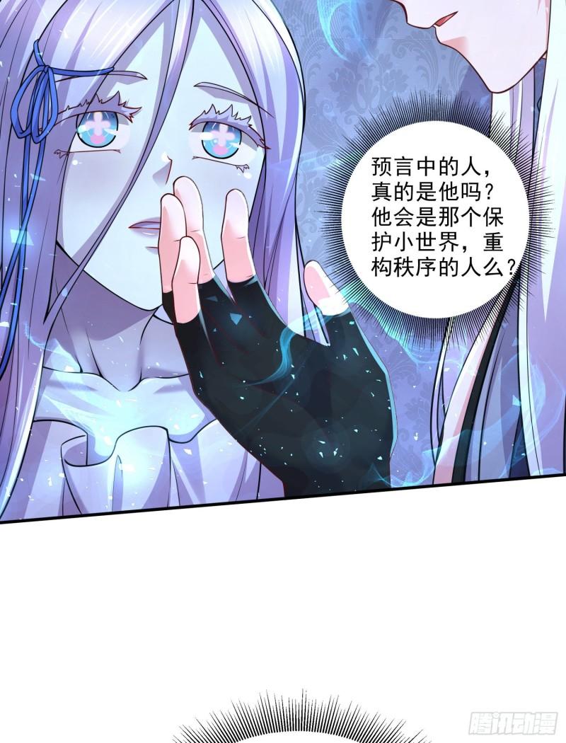 🍟萬古龍神 第259话 前往武帝城 第16页