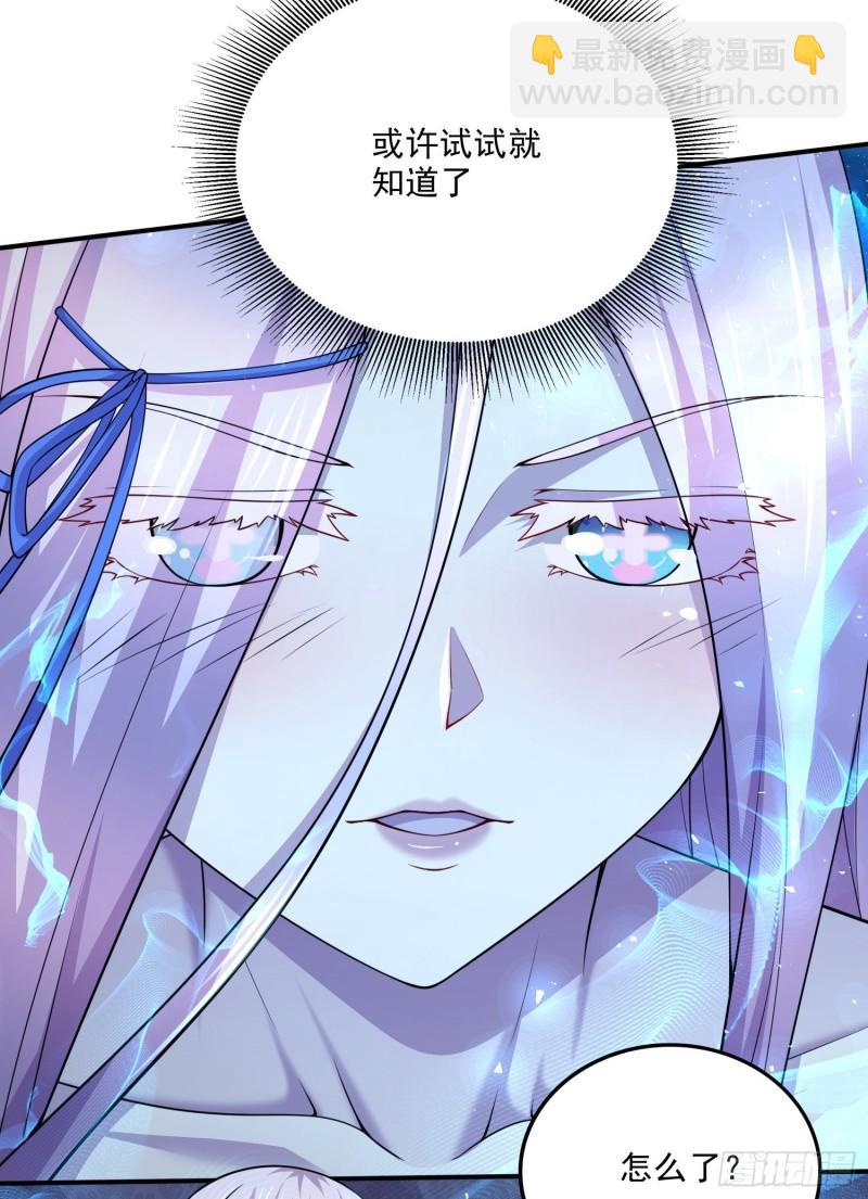 🍟萬古龍神 第259话 前往武帝城 第17页