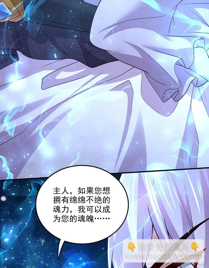🍟萬古龍神 第259话 前往武帝城 第19页
