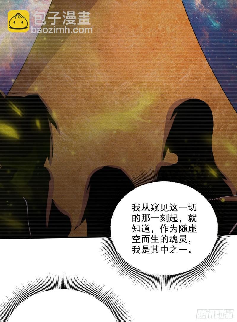 🍟萬古龍神 第259话 前往武帝城 第26页