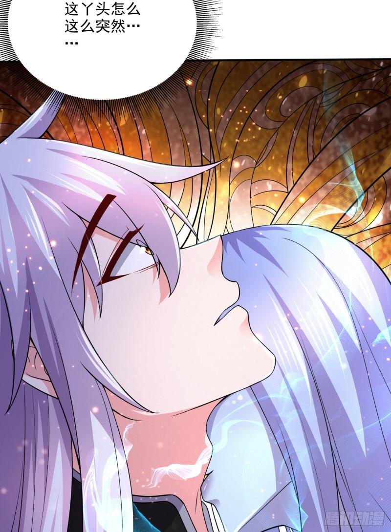 🍟萬古龍神 第259话 前往武帝城 第27页