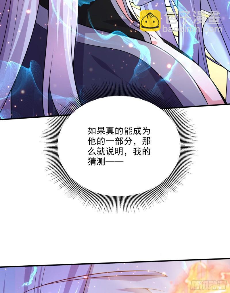 🍟萬古龍神 第259话 前往武帝城 第28页