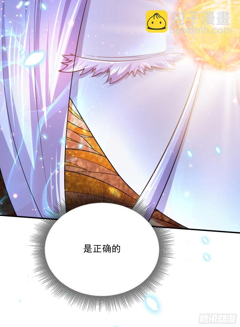 🍟萬古龍神 第259话 前往武帝城 第29页