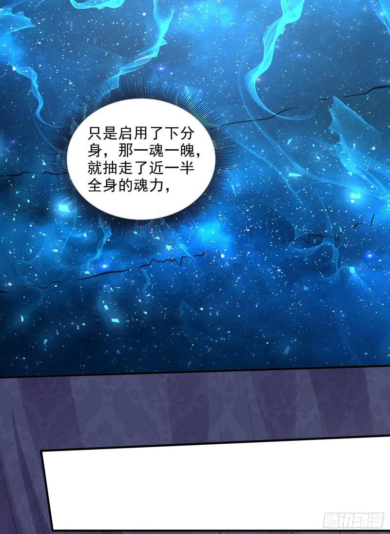 🍟萬古龍神 第259话 前往武帝城 第3页