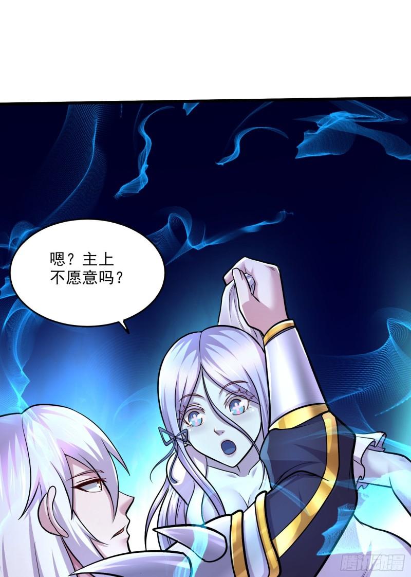 🍟萬古龍神 第259话 前往武帝城 第33页