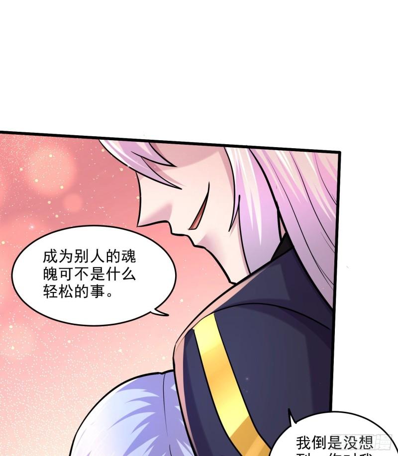 🍟萬古龍神 第259话 前往武帝城 第36页