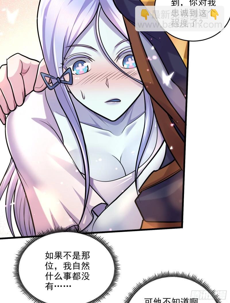 🍟萬古龍神 第259话 前往武帝城 第37页