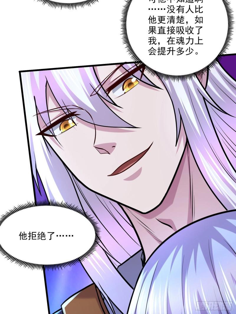 🍟萬古龍神 第259话 前往武帝城 第38页