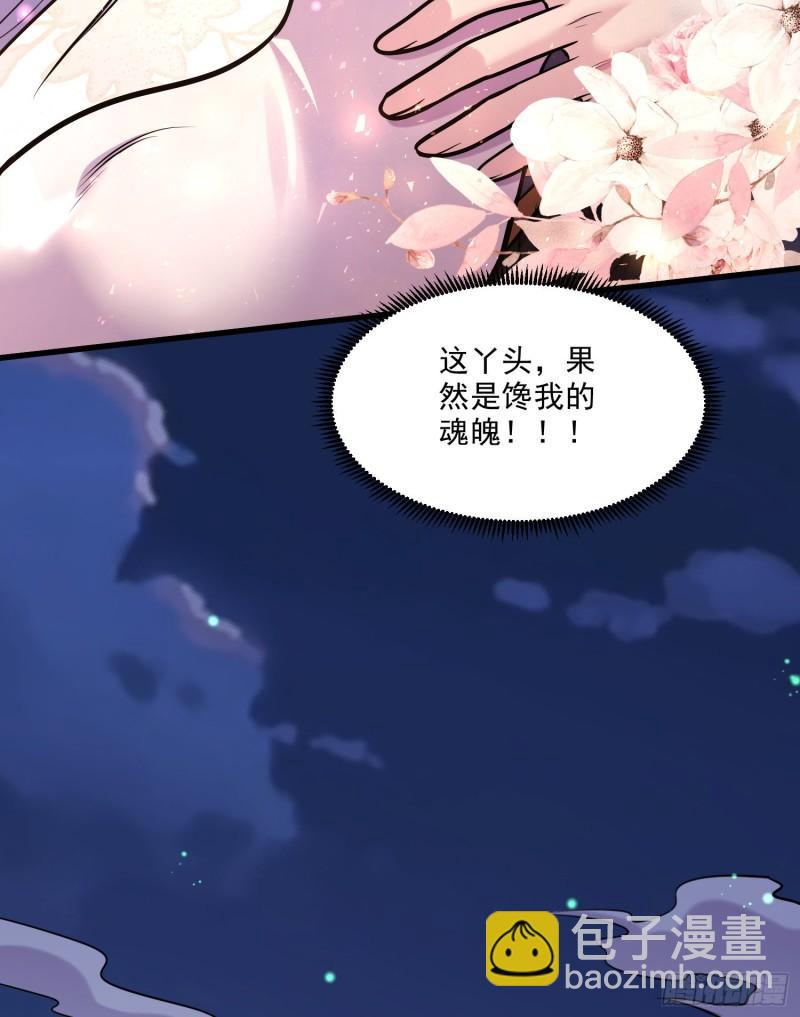 🍟萬古龍神 第259话 前往武帝城 第41页