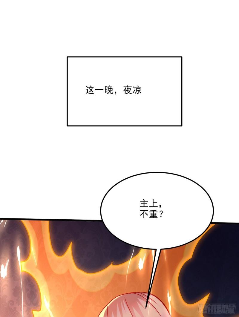 🍟萬古龍神 第259话 前往武帝城 第44页